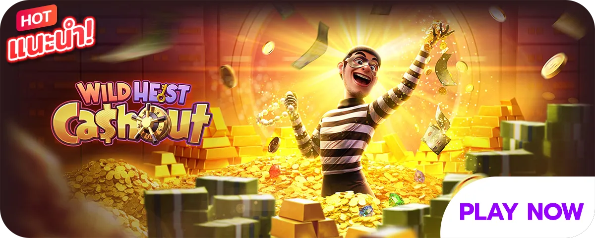 เกมสล็อตออนไลน์ g2gbet168 เกมที่ 3