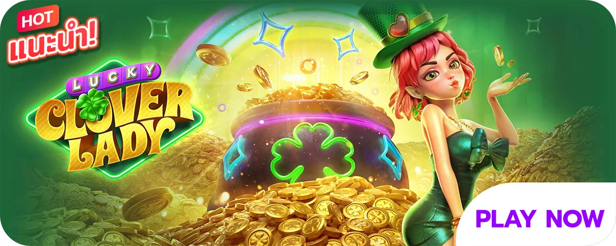 เกมสล็อตออนไลน์ g2gbet168 เกมที่ 4