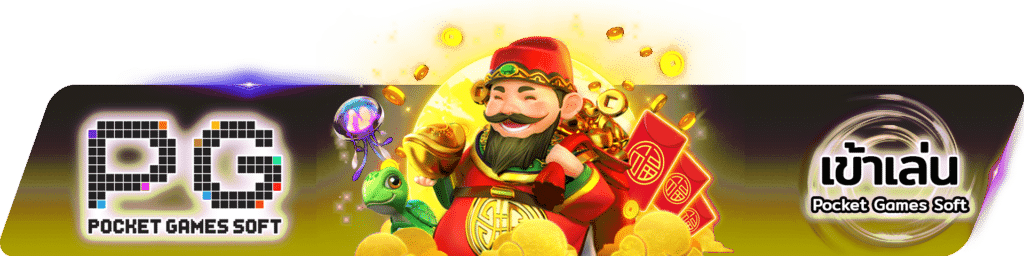PG Pocket Games Soft G2GBET168